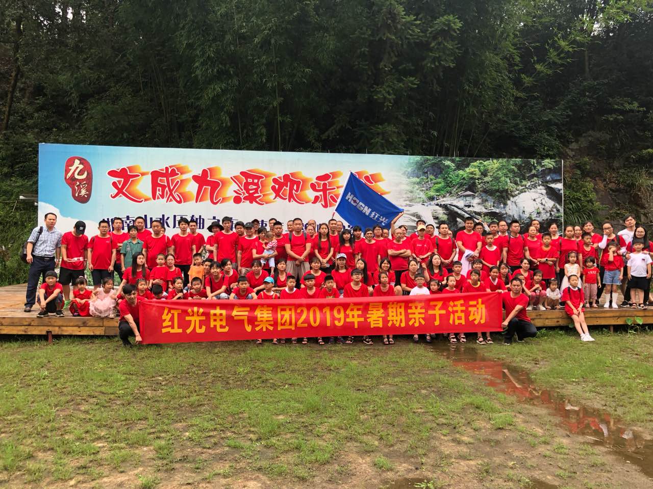 百乐博电气集团“亲近自然，快乐暑期”亲子游活动圆满举行